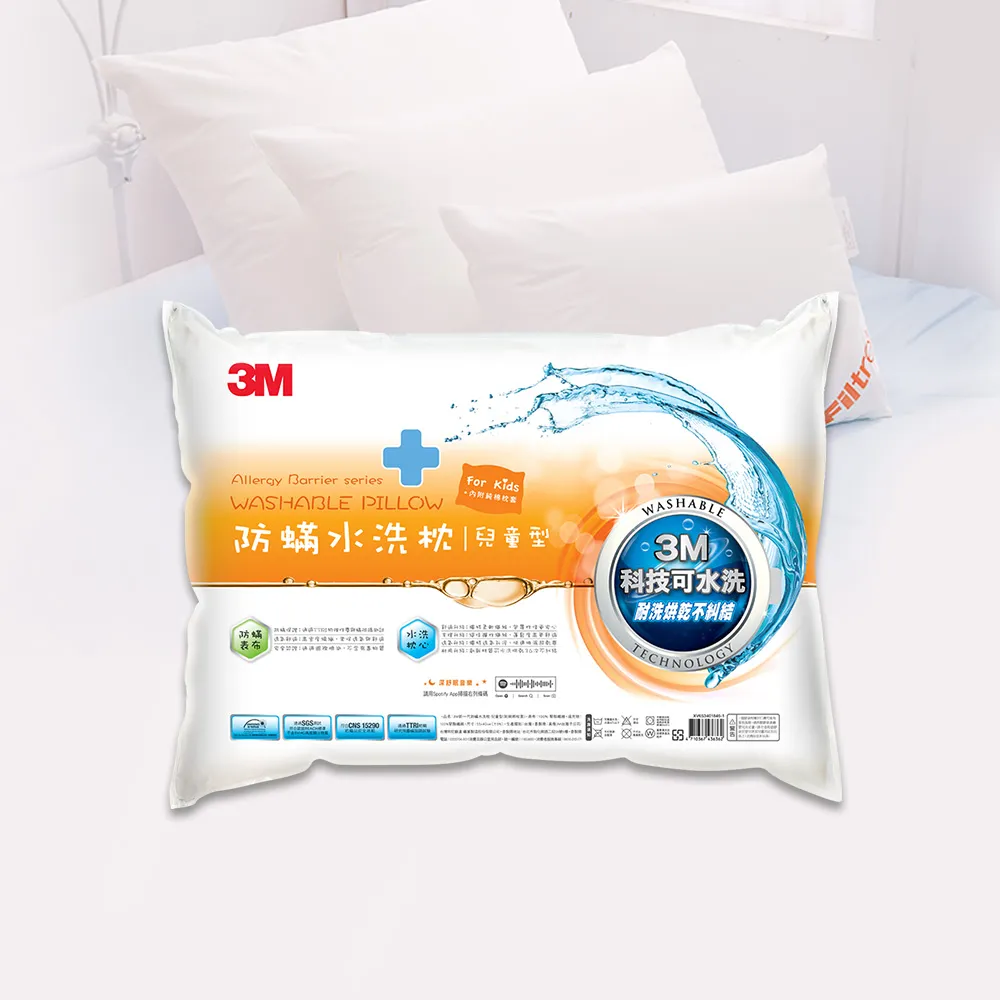 【3M】新一代防蹣水洗枕-兒童型-6-12歲適用(附純棉枕套 枕頭 水洗枕 兒童枕頭)