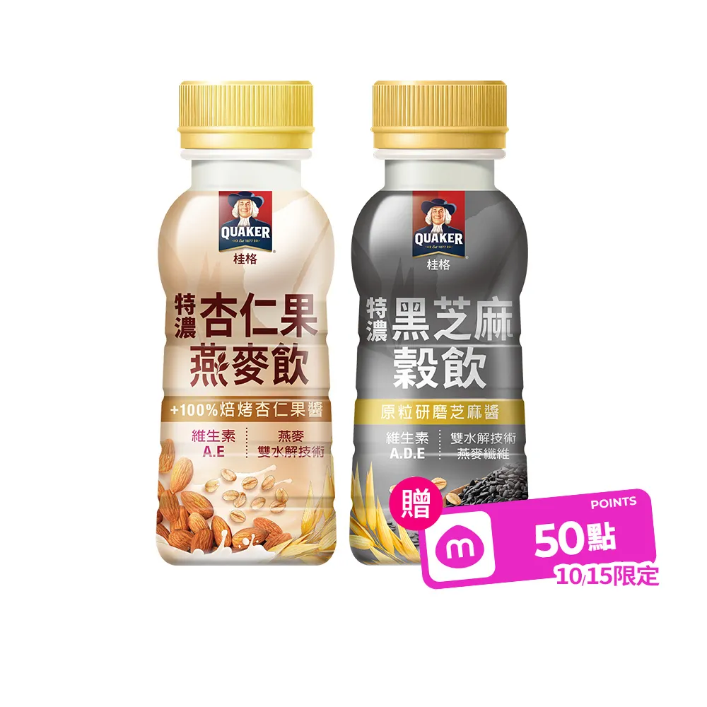 【QUAKER 桂格】特濃穀物飲/燕麥飲237mlx2盒(共24瓶黑芝麻/杏仁果)