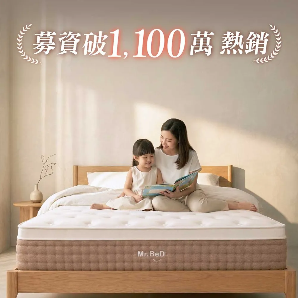【Mr.BeD】衡好 標準單人 5cm加厚天然乳膠獨立筒床墊 3尺x6.2尺x30cm 倍得先生(嘖嘖破千萬爆款 100天試睡)