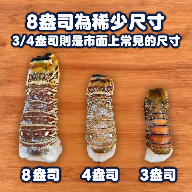 【優鮮配】8盎司-龍蝦身 5尾(220g/尾)/去頭殼薄(生凍)龍蝦尾