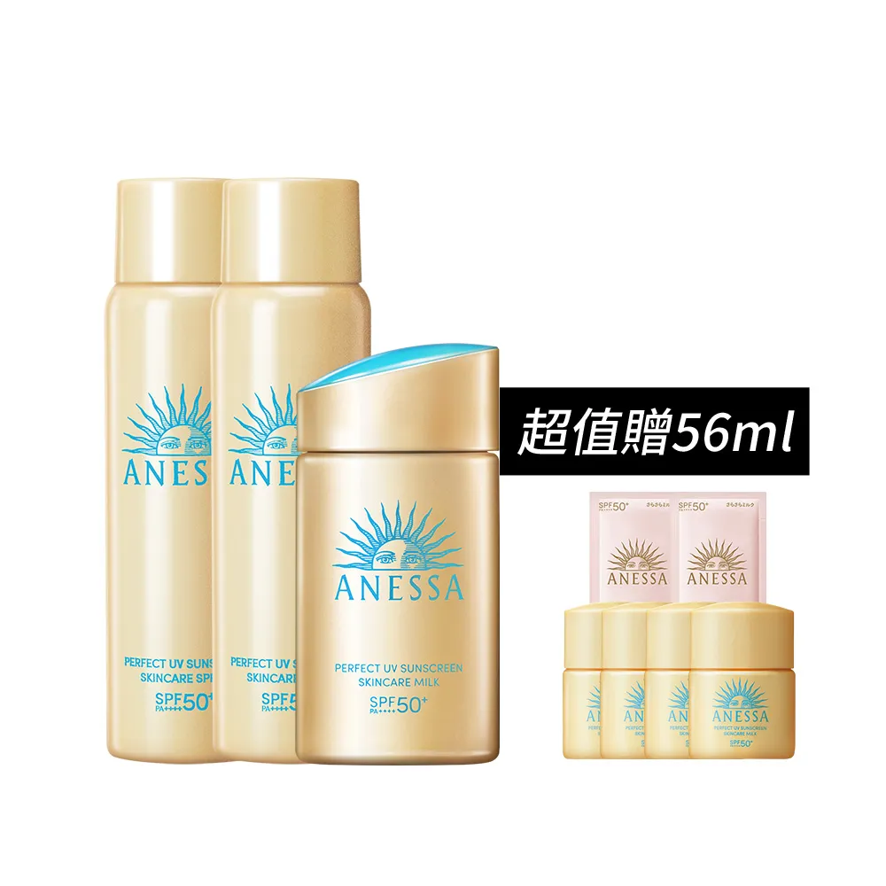 【ANESSA 安耐曬】金鑽防曬雙明星囤貨組 (金鑽露x1+噴霧x2)(SPF50+/海洋友善/抗光老化/超耐曬)