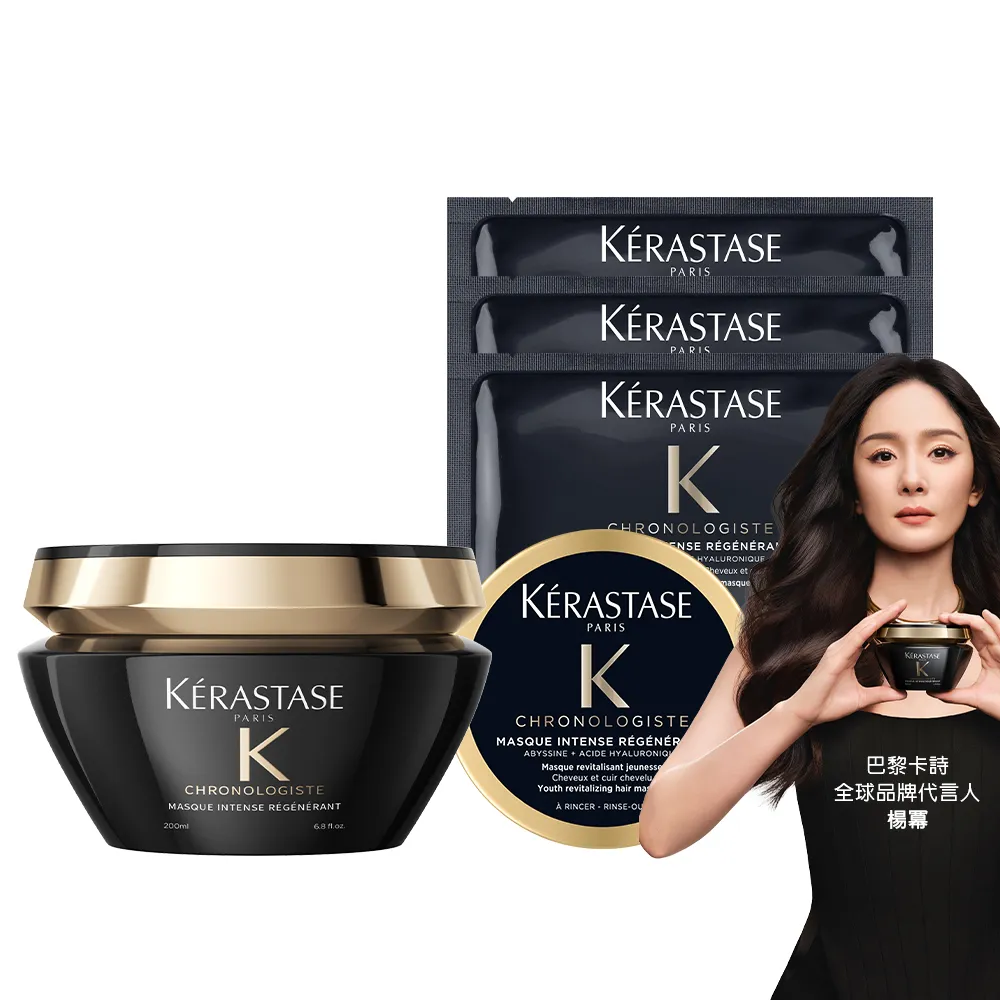【KERASTASE 巴黎卡詩】黑鑽極萃逆時髮膜200ml(卡詩髮膜/護髮/修護)