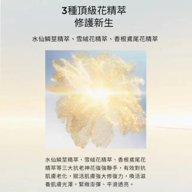 【DARPHIN 朵法】金緻奢光露囤貨組(金緻再生奢光露50ml+30ml)