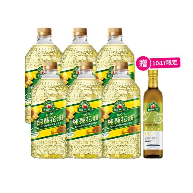 【得意的一天】100%葵花油2Lx6瓶(送極選酪梨油500mL)