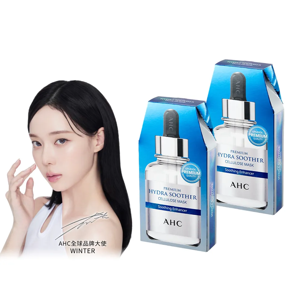 【AHC】買1送1★安瓶精華天絲纖維面膜_玻尿酸保濕5片/盒(缺水暗沉救星/修護面膜/保濕)