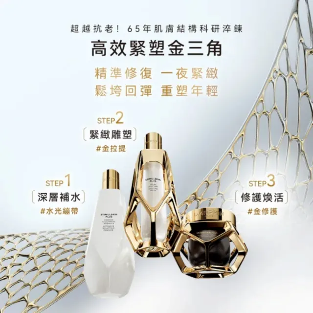 【DARPHIN 朵法】深海翡翠蘊活緊塑修護組(深海翡翠蘊活緊塑修護霜50ml+深海翡翠蘊活緊塑精華液30ml永續版)