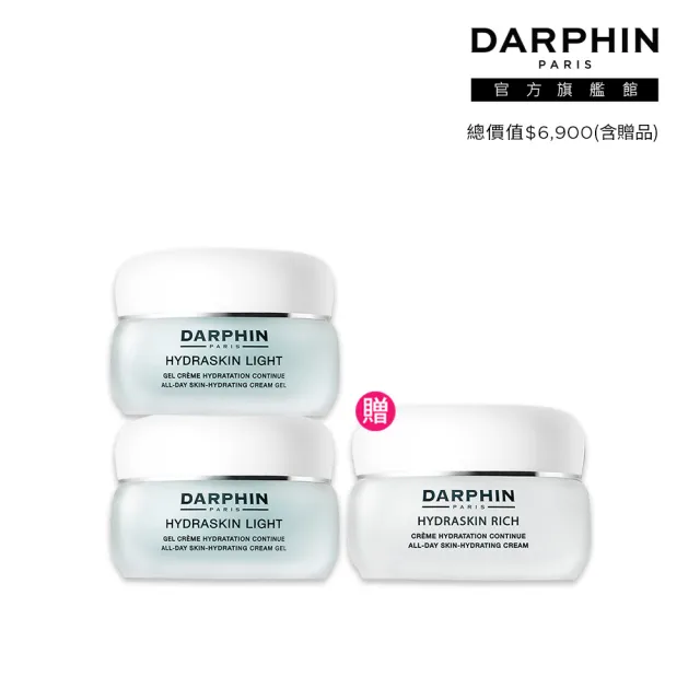 【DARPHIN 朵法】活水保濕凝膠買2送1囤貨組(活水保濕凝膠50mlx2)