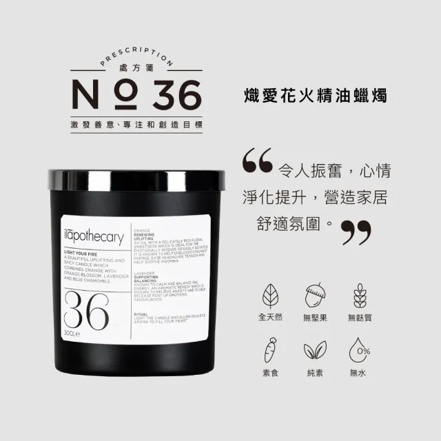 【ilapothecary】植郁香氛精油蠟燭(No.27 藍鬱晚香/No.18 謐境之夢/No.37 悠活當下/No.36 熾愛花火)