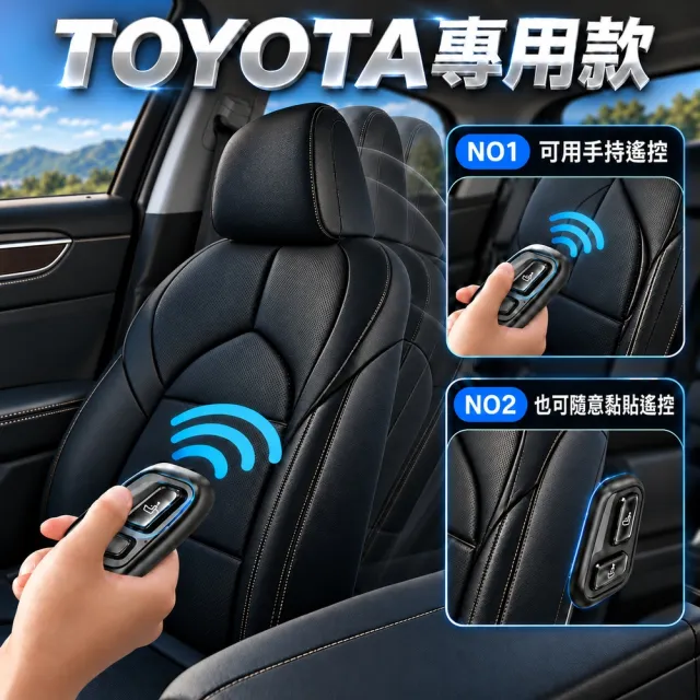 【JUST-PLAY】TOYOTA 副駕專用電動椅控制器 老闆椅 副駕駛控制器RAV4 SIENNA Crown Camry Alphard