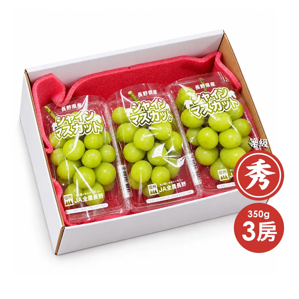【RealShop】日本長野 秀等麝香葡萄 350-400g x 3房(禮盒裝 水果禮盒 皮薄無籽)