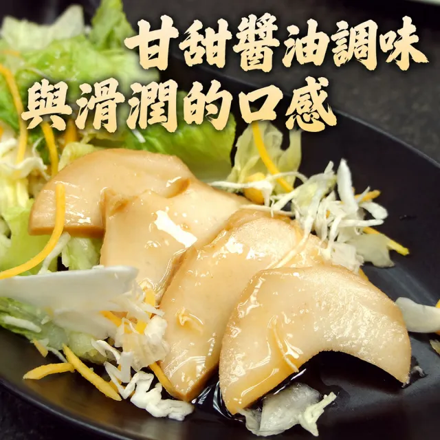 【優鮮配】墨西哥特大風味鮑魚5粒(300g/粒)