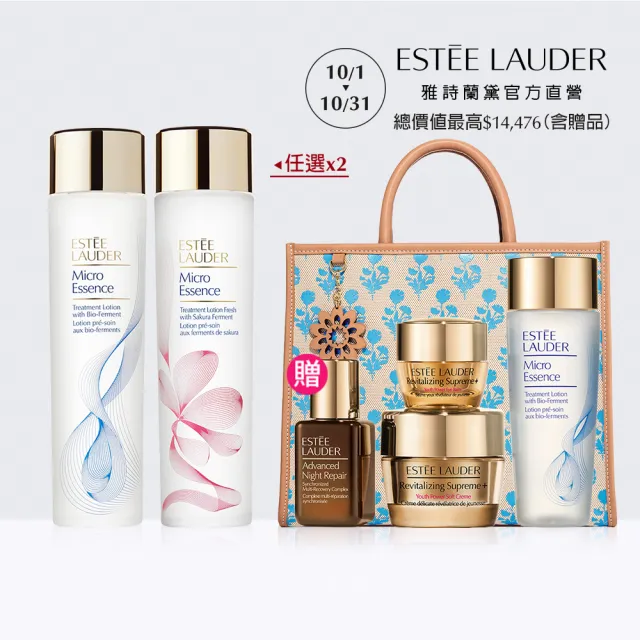 【Estee Lauder 雅詩蘭黛】微分子肌底原生露/櫻花版200mlx2 任選(化妝水/水精華/無酒精)