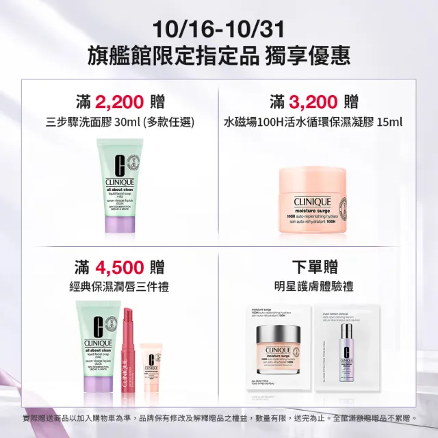 【CLINIQUE 倩碧】紫晶溫和卸妝潔膚組(紫晶卸妝膏125ml/週年慶預購)