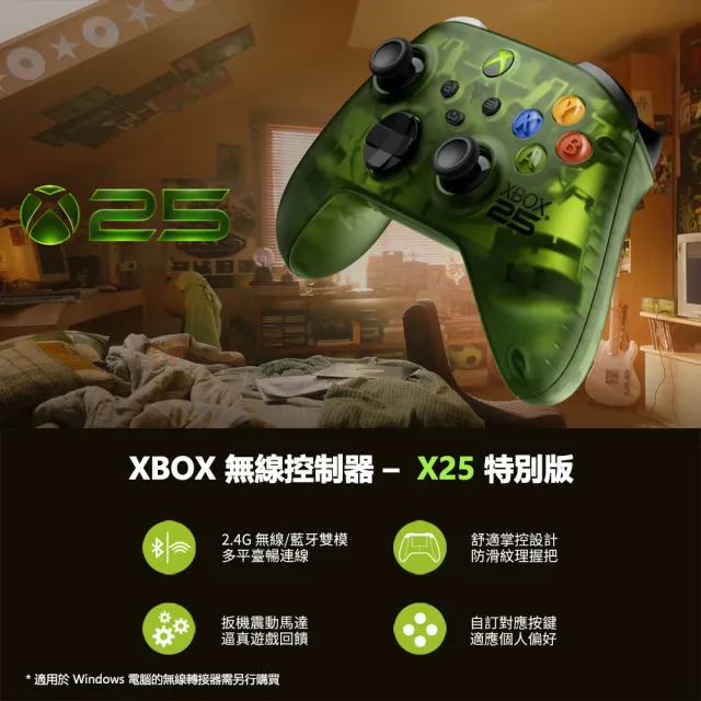 【Microsoft 微軟】XBOX 原廠無線控制器 同遊組(25周年限量版+忍者外傳 4)
