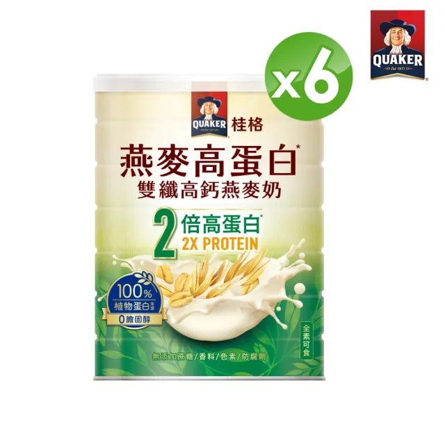 【QUAKER 桂格】燕麥高蛋白雙纖高鈣燕麥奶1000g×6罐箱購(優於牛奶 植物高蛋白首選)