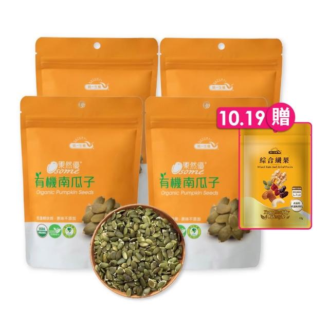 【統一生機】果然優有機南瓜子180gx4包