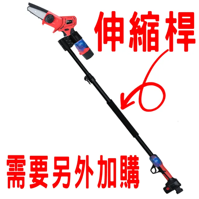 【立豐科技】藍芽電動鏈鋸｜職業型電動鏈鋸｜技能款電鋸｜修枝鏈鋸｜休閒款(切割直徑10公分)
