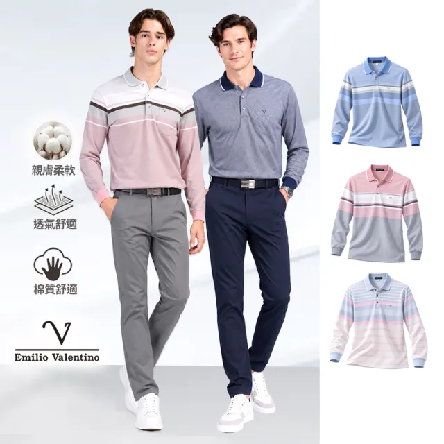 【Emilio Valentino 范倫鐵諾】男裝 長袖POLO衫/棉質舒適透氣/口袋/休閒/男士/男上衣/雙11/薄款(任選)