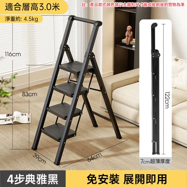 【佳美多】梯子 折疊梯 家用梯 樓梯 室內梯 折疊階梯 收納梯子 免安裝展開即用 帶頂部扶手 收納省空間11.11
