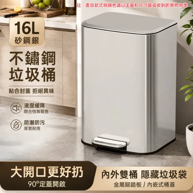 【佳美多】垃圾桶  廚房垃圾桶 不鏽鋼垃圾桶 家用大號垃圾桶 腳踩垃圾桶 帶蓋垃圾桶(16L垃圾桶)