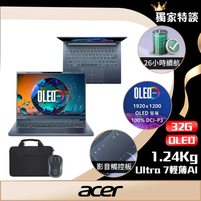 【Acer】筆電包/羅技鼠★14吋輕薄效能OLED AI筆電(Swift Go/SFG14-75-77WJ/Ultra7-258V/32G/512G/W11)