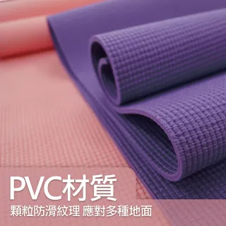 【X-BIKE】環保PVC-素色瑜珈墊 仰臥起坐墊 MR2