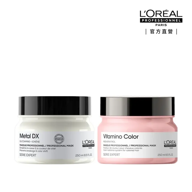 【L’OREAL 巴黎萊雅PRO】吸金護色經典髮膜雙入組(吸金髮膜250ml+護色髮膜250ml)