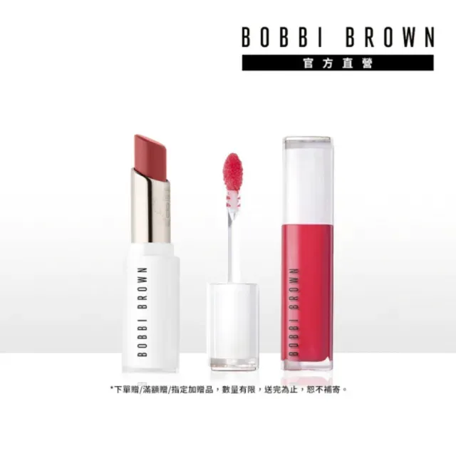 【Bobbi Brown 芭比波朗】極嫩日夜美唇雙星(晶鑽釉光水唇膏+潤唇精華)