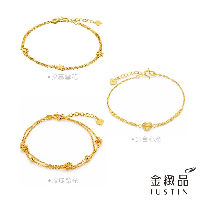 【金緻品】黃金手鍊 溫柔日常 0.68錢 多選 雙層鍊 月亮 尖瓣花 雙伴 純金手鍊 5G黃金