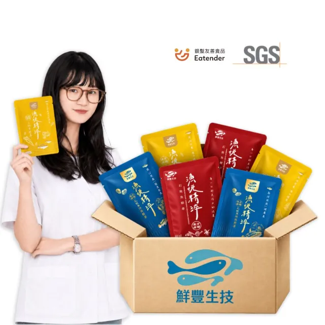 【鮮豐生技】龍膽石斑魚精 20入/箱 高纖蔬果/黑蒜瑪卡/漢方滋補 複方魚精 高科大研發 55-60ml/包 雙11限定
