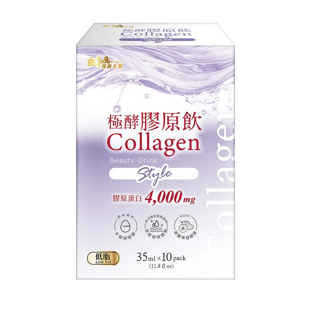 【義美生醫】極酵膠原飲(10包/盒；喝的保養品、膠原蛋白飲、養顏隨手包)