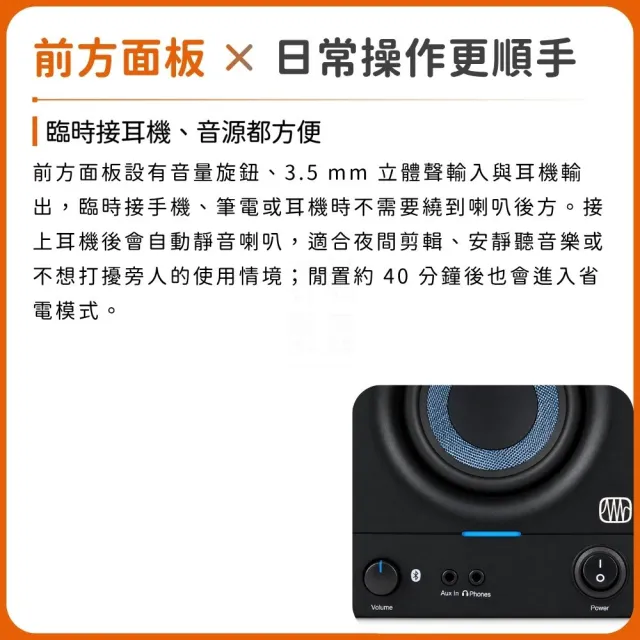 【Presonus】Eris 3.5BT 2nd 第二代藍芽監聽喇叭／極致聲學（E3.5 家用 錄音室 電腦 剪輯 創作 遊戲）