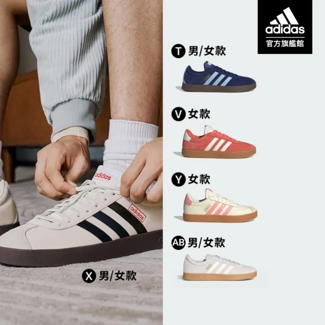 【adidas 愛迪達】VL COURT 復古休閒鞋 運動鞋 男鞋/女鞋 多款任選(JR8308/JH5078/JR2560/JQ3048/KK3774)