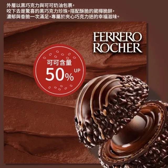 【金莎】義大利 FERRERO RONDNOIR 黑金莎巧克力(14顆盒裝/朗莎/過年送禮/伴手禮/情人節禮物)
