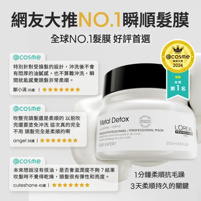 【巴黎萊雅PRO】絲漾博吸金喚彩髮膜 250ml 雙入組(瞬順髮膜/護髮/柔順/抗毛躁/肖戰推薦)