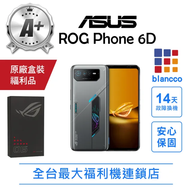 【ASUS 華碩】A+級福利品 ROG Phone 6D 16G/256G  6.78吋