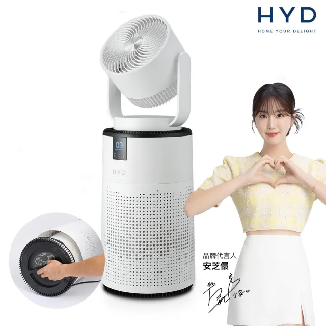 【HYD】智能HEPA二合一涼風循環空氣清淨機D-20(淨化異味/15分速淨/智能偵測/二級省電)