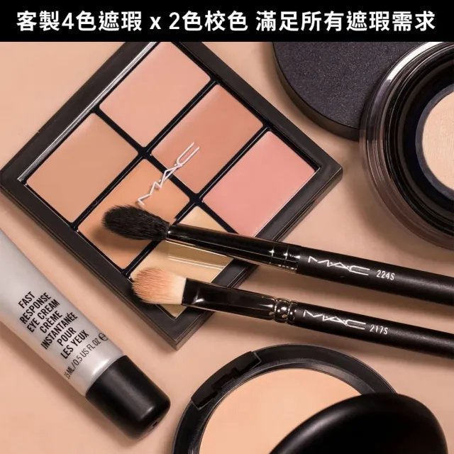 【M.A.C】王牌六色遮瑕盤(超持妝六色遮瑕盤6g)