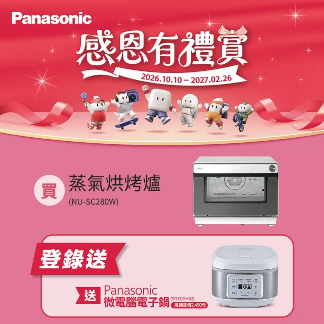 【Panasonic 國際牌】31L蒸氣烘烤爐(NU-SC280W)（其他規格）