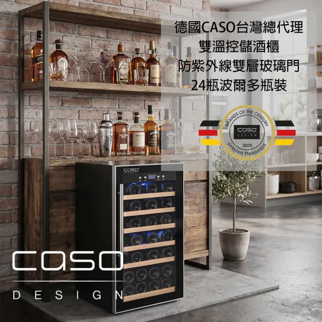 【CASO】24瓶裝 雙溫控紅酒櫃(SW-24)