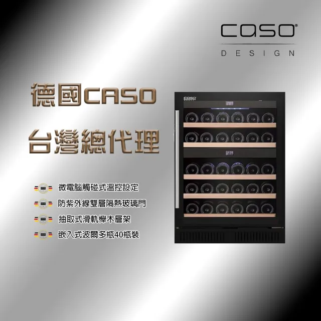 【CASO】40瓶裝 嵌入式/雙溫控酒櫃-經典黑(SW-40)
