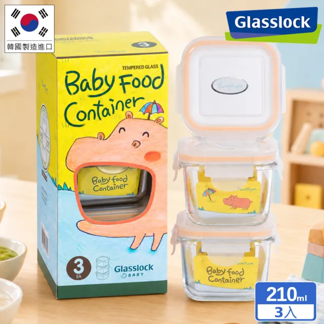 【Glasslock】韓國製強化玻璃副食品分裝盒-方形210ml 3件組(保鮮盒)