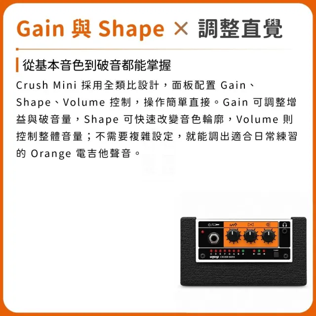 【ORANGE】Crush Mini 迷你電吉他音箱/專屬英倫血統(錄音 桌上型 電吉他 攜帶式 效果 樂器 Amp 破音)