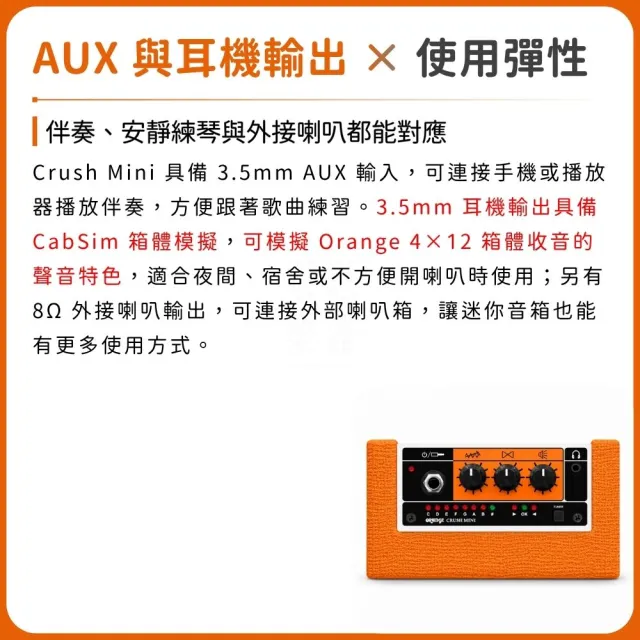 【ORANGE】Crush Mini 迷你電吉他音箱/專屬英倫血統(錄音 桌上型 電吉他 攜帶式 效果 樂器 Amp 破音)