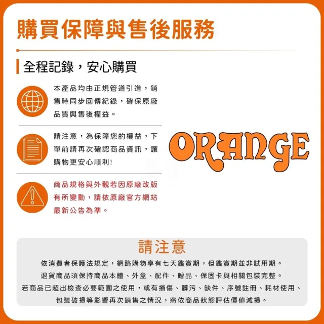 【ORANGE】Crush Mini 迷你電吉他音箱/專屬英倫血統(錄音 桌上型 電吉他 攜帶式 效果 樂器 Amp 破音)