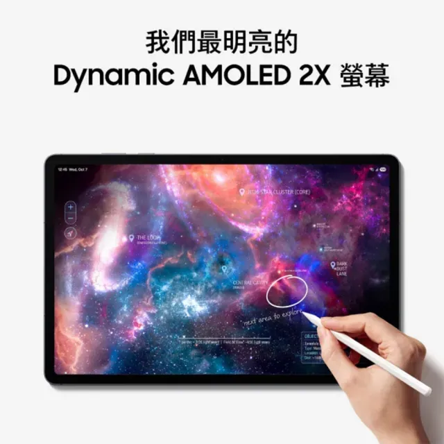 【Samsung 三星】Galaxy Tab S12+ 12.6吋 12G/512G/5G版 平板電腦 X846(隨盒附S Pen)