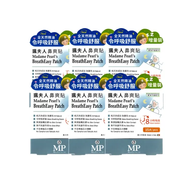 【珮夫人】珮夫人 鼻爽貼升級版15片裝 6入（共90片）(天然成分 令呼吸舒服 蠶豆症可用)