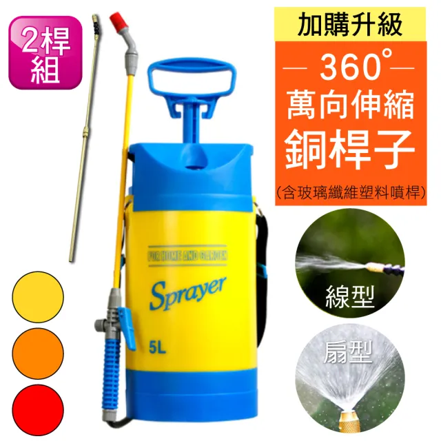 【新錸家居】升級壓力錶★5L氣壓式可肩背噴霧器-升級2桿組(手動打氣噴壺 澆花 洗車 澆水壺 噴水瓶 消毒)