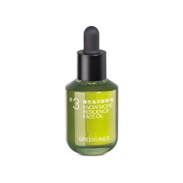 【greenvines 綠藤生機】3倍緊緻提亮★綠色海洋精華油30ml