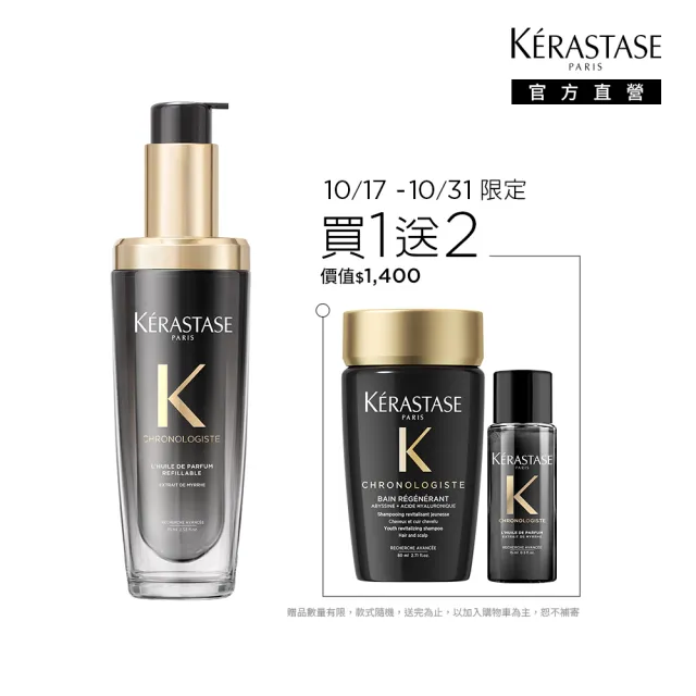 【KERASTASE 巴黎卡詩】黑鑽極萃逆時玫瑰香氛露75ml(新升級/護髮油)